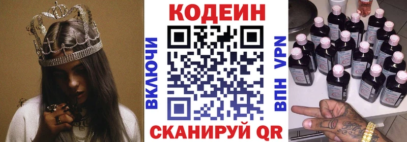где купить наркоту  Данилов  Codein напиток Lean (лин) 