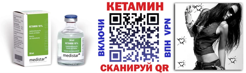 КЕТАМИН ketamine  Данилов 