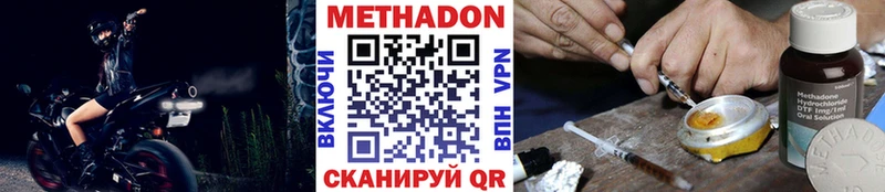 МЕТАДОН кристалл Данилов